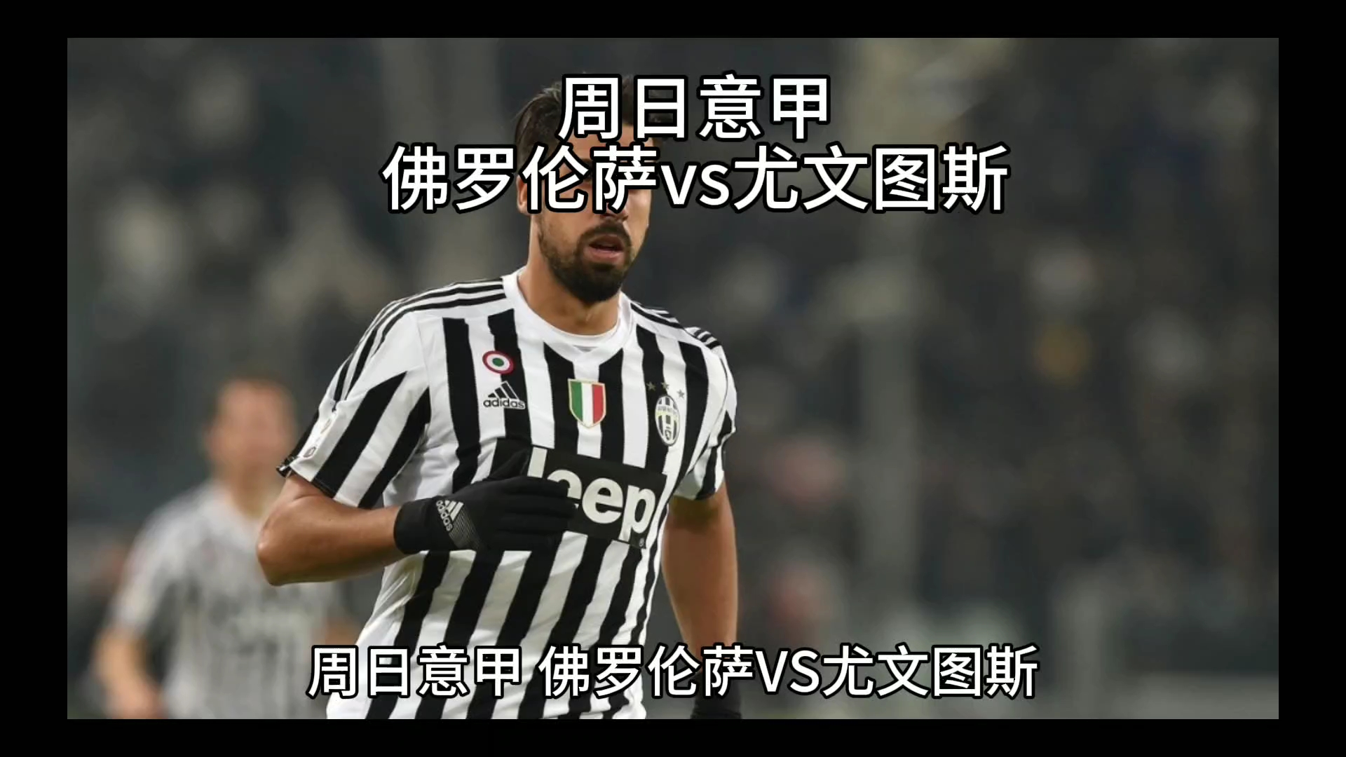 的动